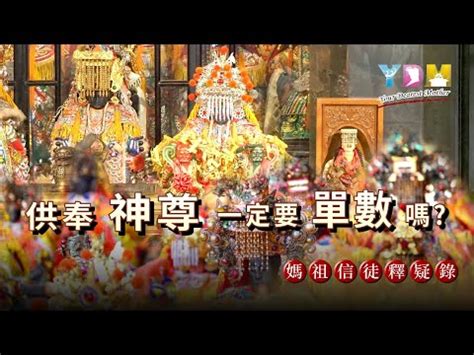 家裡拜四尊神明|家裡的神明怎麼拜？祭拜的順序與注意事項 